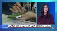 الدورة العادية لامتحانات الباكلوريا .. إجراءات وأرقام رسمية للوزارة الوصية