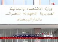 إجراءات وعقوبات ضد التهرب الضريبي