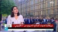 كيف يؤثر خروج بريطانيا من الاتحاد الأوروبي على الدول الأعضاء؟