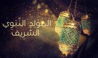 فاتح شهر ربيع الأول غدا الجمعة وعيد المولد النبوي يصادف هذا اليوم