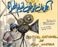 الدورة الثالثة للمهرجان الوطني لفيلم الهواة‏
