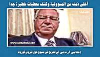 بالفيديو: "أردني" يفجر حقائق مثيرة جدا حول "كورونا"..من يقف وراء انتشاره.. مسلسل الاغتيالات والصفقة  الكبرى