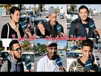 ميكرو "أخبارنا " : مواطنون بالصخيرات غاضبون بسبب الأوضاع المزرية