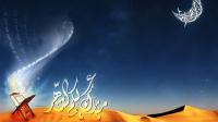 آثار صيام رمضان