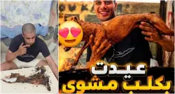 ذبح كلب عوض كبش صبيحة عيد الأضحى يجر انتقادات واسعة على "بن نسنس" ومطالب بالمحاسبة
