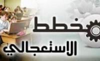 الوكيل العام للملك يتوصل بملف أكبر فضيحة عرفها تاريخ قطاع التعليم بالمغرب وهذه التفاصيل