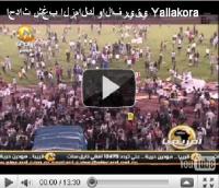 دخول أنصار نادي الزمالك إلى الملعب ومحاولتهم قتل لاعبي الأفريقي 