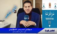 العلاوي لـ "أخبارنا" : قانون المالية 2019 يحمل أخبارا سارة للمقاولين الشباب و أخرى مقلقة للشركات الكبرى (فيديو)