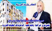 عنداك يصيدوك: "الحجوي" يكشف "ثغرات" قانونية يستغلها منعشون عقاريون لـ"النصب" على الضحايا ويقترح "حلولا" بديلة (فيديو)