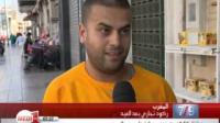 ركود تجاري في المدن المغربية بعد عيد الأضحى