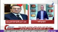 أول مكالمة للرئيس مبارك بعد الحكم ببراءته