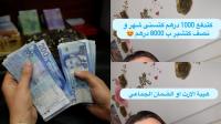 تطورات جديدة في قضية عملية النصب عبر منصة "هبة الإرث" ومؤثرات "جابو الربحة"