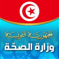 استقالة وزير الصحة التونسي بعد وفاة 11 رضيعا في ظرف يومين