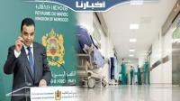 بايتاس: في نهاية السنة المغاربة بدون استثناء سيصبحون زبناء لدى المستشفيات العمومية والخاصة