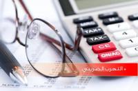 مديرية الضرائب توجه مفتشيها نحو الأطباء والمحامون بسبب تهربات بالملايير