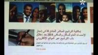 الموقع الالكتروني لاحصاء السكنى 2014 المغرب
