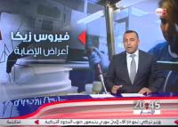 أهم التدابير الوقائية من فيروس زيكا بالمغرب
