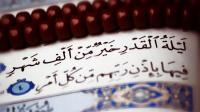 دعاء النبي في ليلة القدر