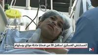 فتح بحث لتحديد ظروف وملابسات حادث السير بمولاي بوسلهام