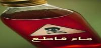 تاونات : تلاميذ يفجرون قارورات ملغومة داخل مؤسسة تعليمية