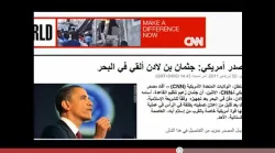 مدى حقيقة مقتل اسامه بن لادن 
