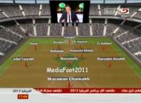 تشكيلة المنتخب المغربي ضد تونس بعيون مصرية 