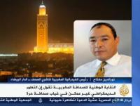 فريدوم هاوس تنتقذ المغرب