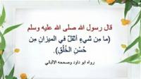 حقيقة الموزون يوم القيامة