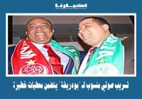 بالفيديو: تسريب تسجيل صوتي منسوب لـ "بودريقة" سيشعل غضب "الناصيري"