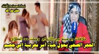 هكذا حول "الحجر الصحي" حياة أسر مغربية إلى جحيم لا يطاق بلغ حد "الطلاق".. نصائح مهمة لتجاوز هذه الأزمة (فيديو)