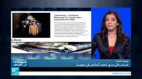 حساب مالي سري للملك محمد السادس في مجموعة بنكيَّة بسويسرا