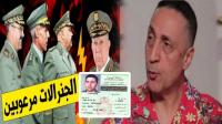 هيئة مغربية ترد على الخائن "عبدالاله عيسو" وتكشف سر ظهوره على قناة "الشروق" الجزائرية