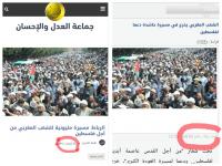 مهزلة...حزب في الحكومة ينشر صورة لمسيرة قديمة لتغطية فشله في التعبئة للمسيرة التي دعا لها اليوم