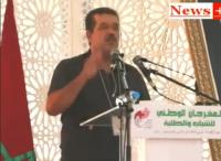 شباط : بنكيران بَايَعَ البغدادي زعيم داعش