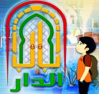 الإغاثة المدنية تطلق النسخة الثالثة من برنامج "الحي النظيف" الذي ستستفيد منه 180 مدينة وبلدة
