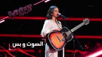 بالفيديو: المغربية قمر منصور تشعل مسرح "ذا فويس" و تنضم لفريق حماقي