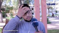 ميكرو "أخبارنا" .. واش تقبل تزوج امرأة شارفة؟