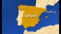 مغاربة، ضحايا حادثة سير خطيرة بمدينة خيرونا