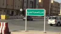 المملكة السعودية تعلن مجددا بالأمم المتحدة دعمها المطلق لمبادرة الحكم الذاتي والوحدة الترابية للمغرب
