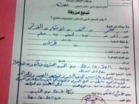 القضاء المغربي يقرر تأجيل جلسة محاكمة ثلاثة جرائد للتأكد من صحة وفاة معمر القذافي 