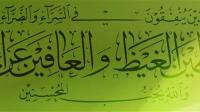 العفو عن الآخرين