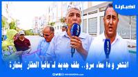 مافيا العقار..ملايير طارت فالريح وضحايا يفجرون حقائق خطيرة وخايفين يهربو ليهم بالفلوس خارج المغرب