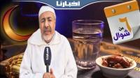 فضل صيام 6 أيام من شوال