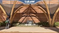 اكتشف مكان انعقاد اجتماعات صندوق النقد والبنك الدوليان بمراكش