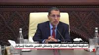 الحكومة المغربية تستنكر إعلان الإدارة الأمريكية القدس عاصمة لإسرائيل