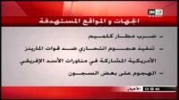 مستجدات الخلية الارهابية المفككة