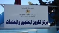 اجراءات جديدة للتوظيف في اسلاك التعليم يكشف عنها بلمختار