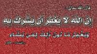 تفسير قوله تعالى "إن الله لا يغفر أن يشرك به"   "