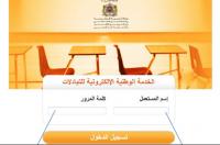 وزارة التربية الوطنية تكشف عن نتائج طلبات الانتقال عبر التبادل الآلي وهذه تفاصيلها