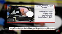 الأنترنت الأسود عالم غامض ومجال خصب لأبشع الجرائم